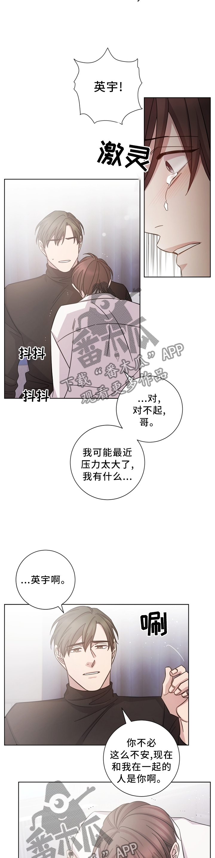 即兴伴奏教学漫画,第43章：面前的人是我1图