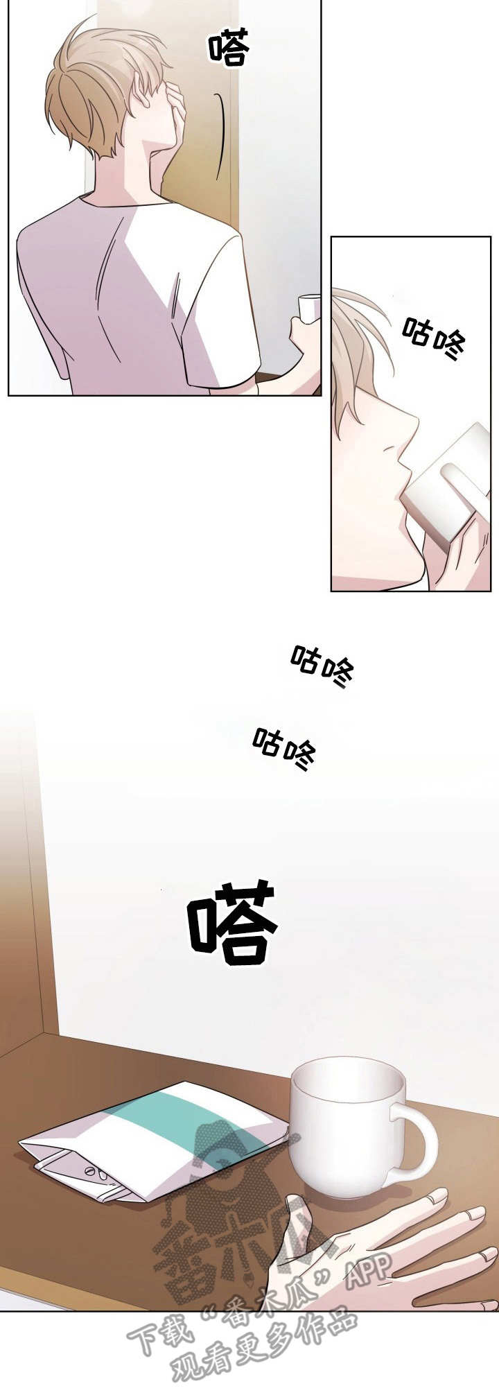 即兴伴奏app漫画,第10章：过去的伤痛1图