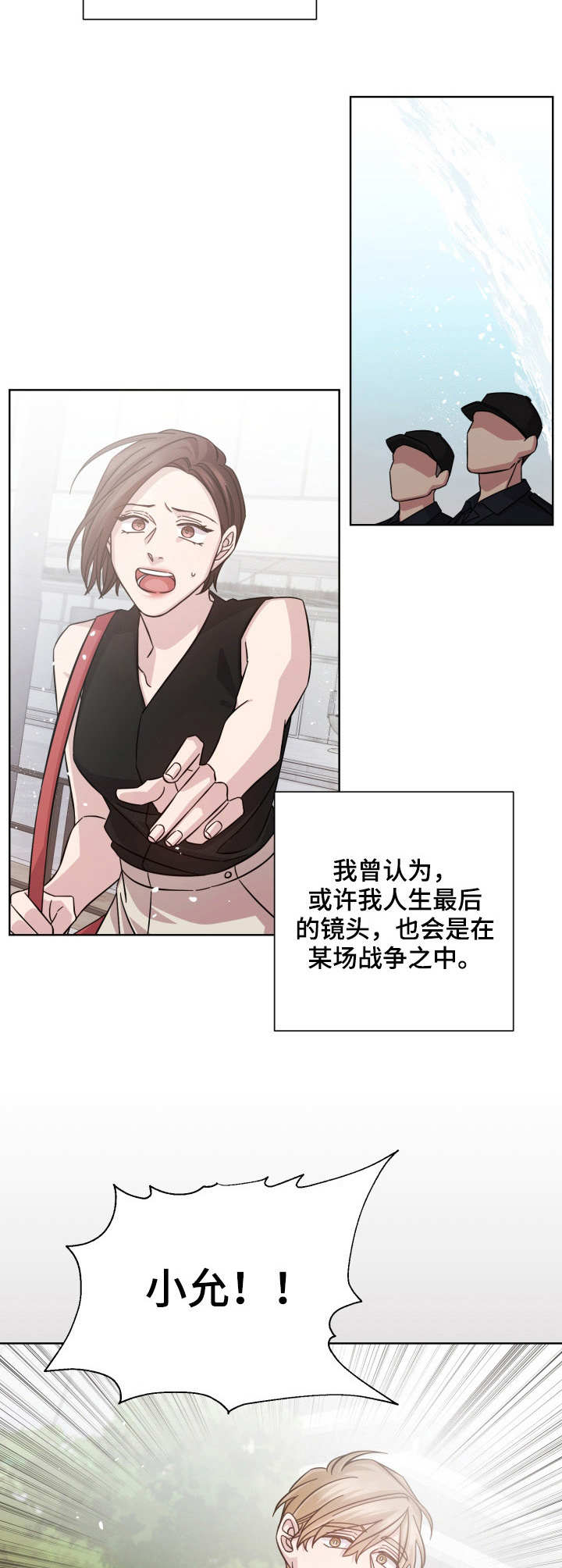 即兴伴奏教程百科漫画,第15章：误伤1图