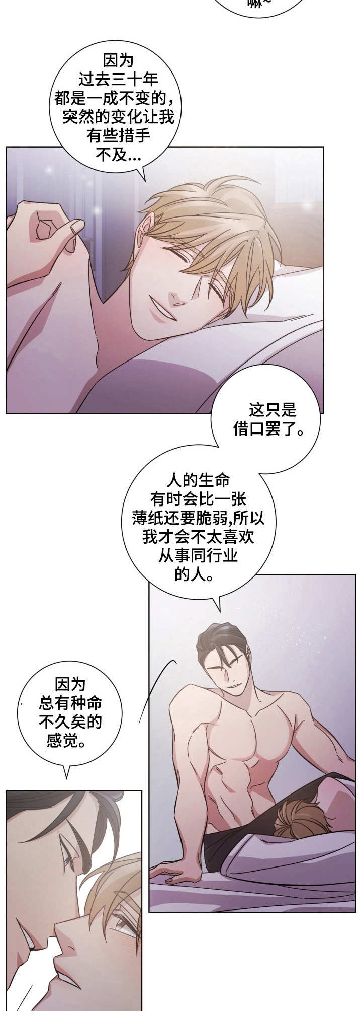 即兴伴奏课程漫画,第28章：变化2图