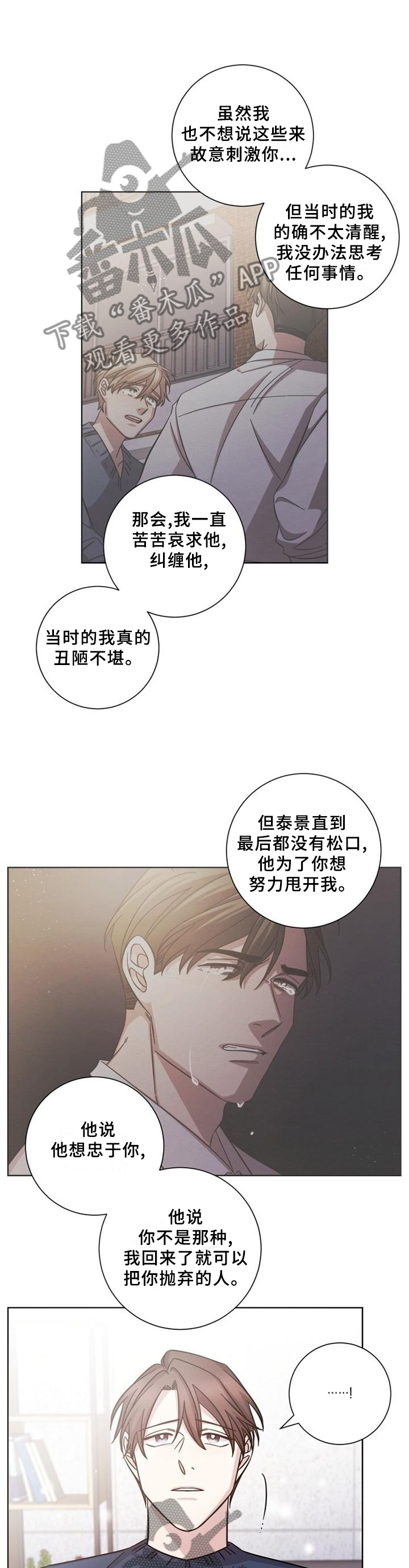 即兴伴奏怎么配漫画,第62章：最后接触2图