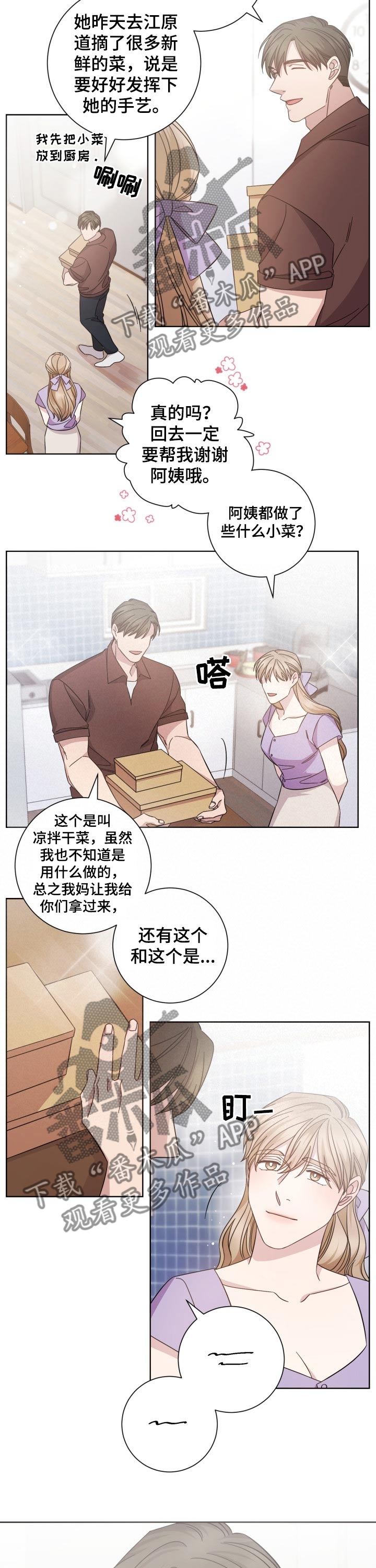 即兴伴奏的意义是什么漫画,第105章：幸福的味道2图