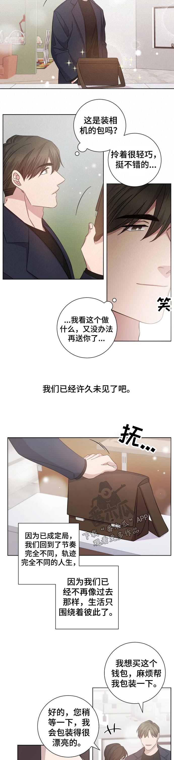 即兴伴奏入门教程漫画,第111章：想起你1图