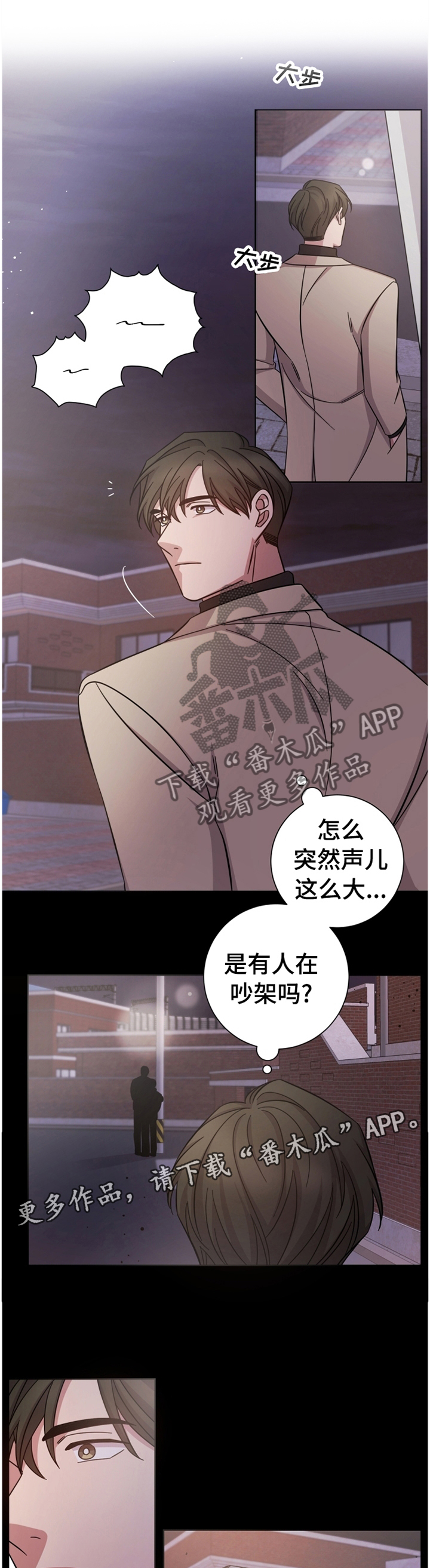 即兴伴奏必背公式漫画,第64章：巧遇1图