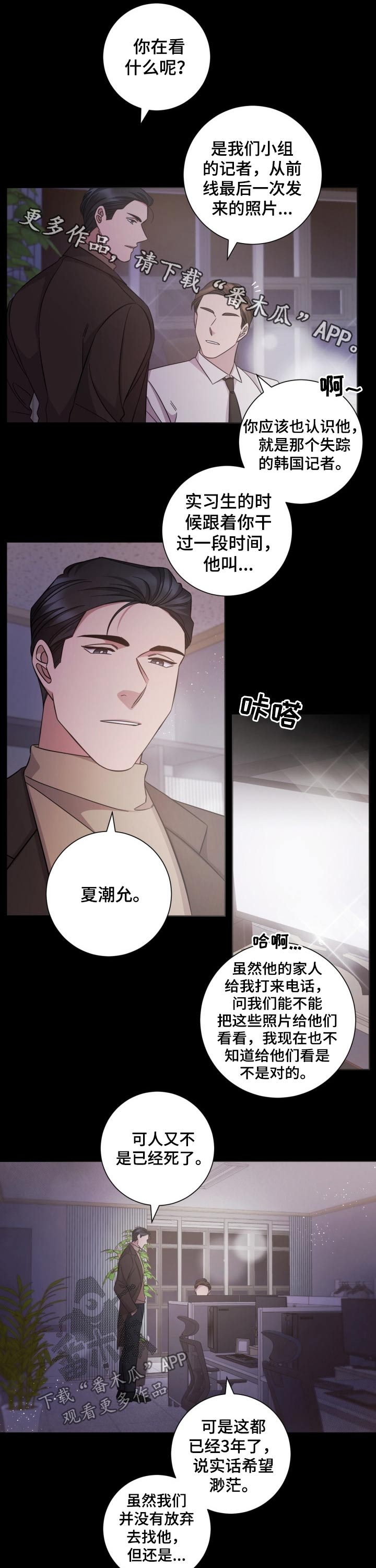 即兴伴侣漫画,第115章：过往1图