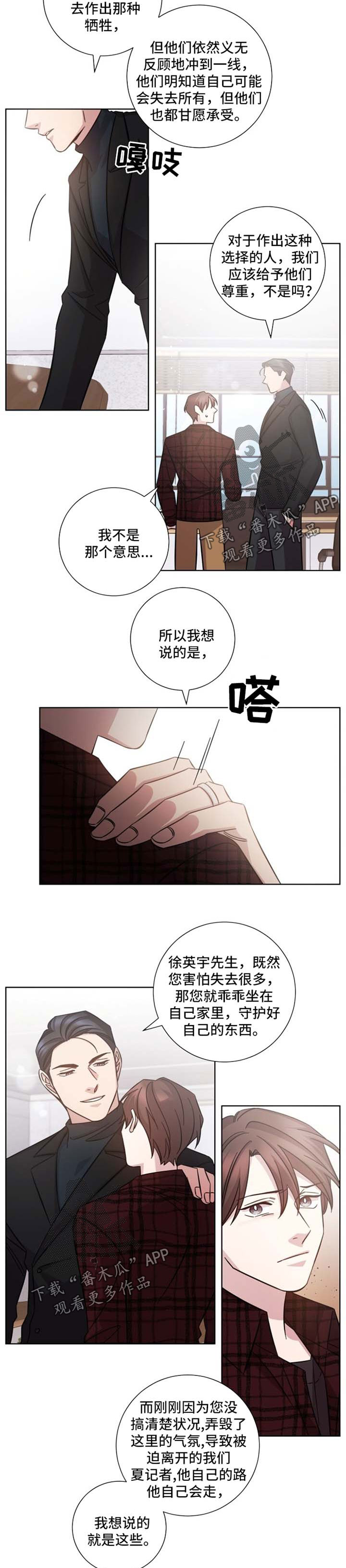 即兴伴奏500首简谱钢琴漫画,第36章：敲打1图