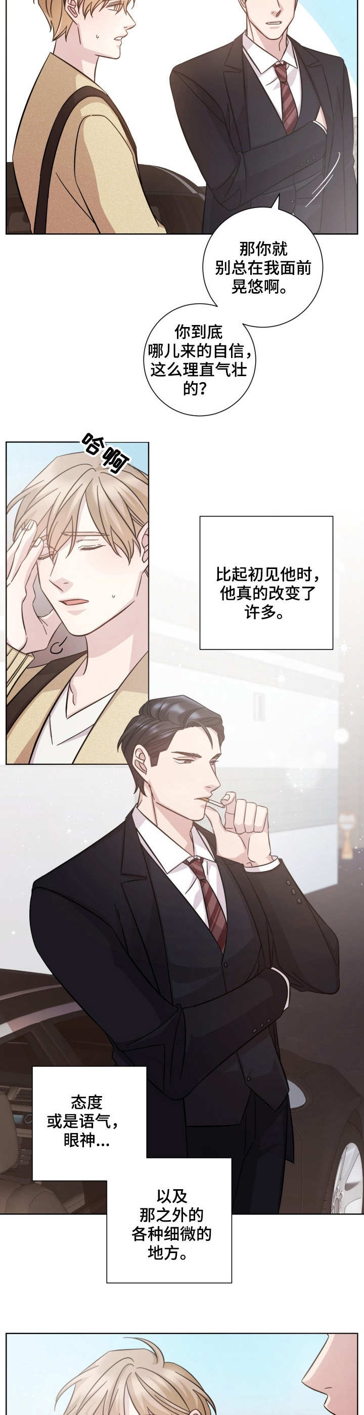 即兴伴奏教学漫画,第28章：变化1图