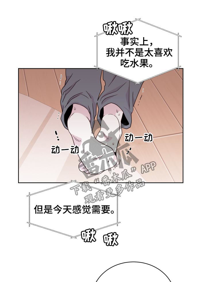 金钱代价漫画,第82章：【第二季】不要想别的1图