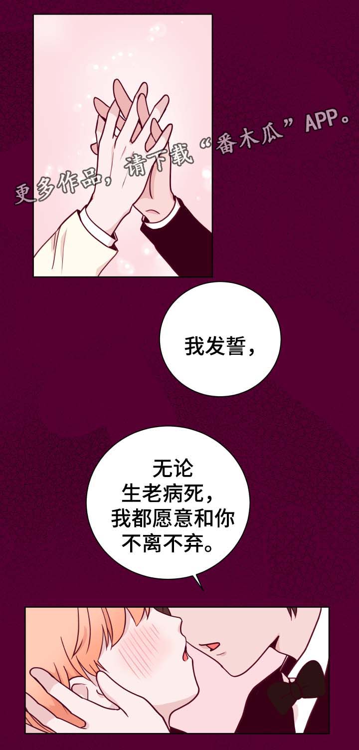 金钱豹头像走红漫画,第50章：噩梦1图