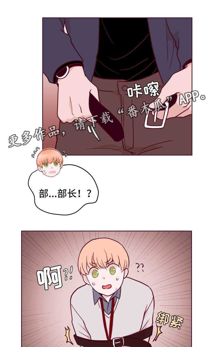 金钱付出的少感情就要付出的多漫画,第55章：惩罚2图