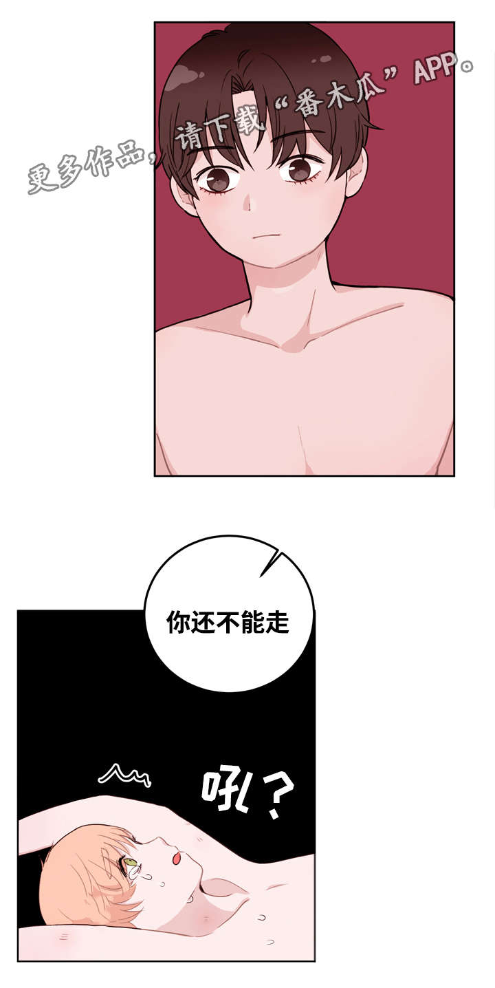 金钱帝国粤语漫画,第9章：放弃1图