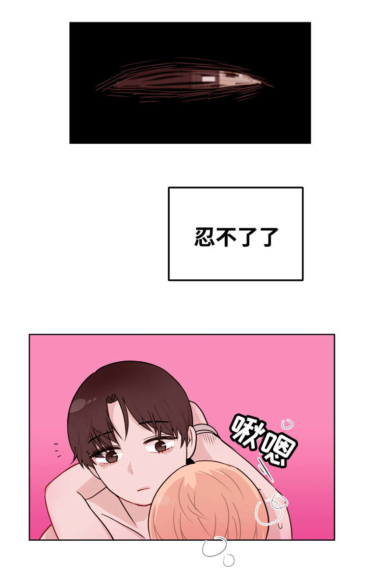 金钱代表一切的价值观漫画,第10章：了解1图