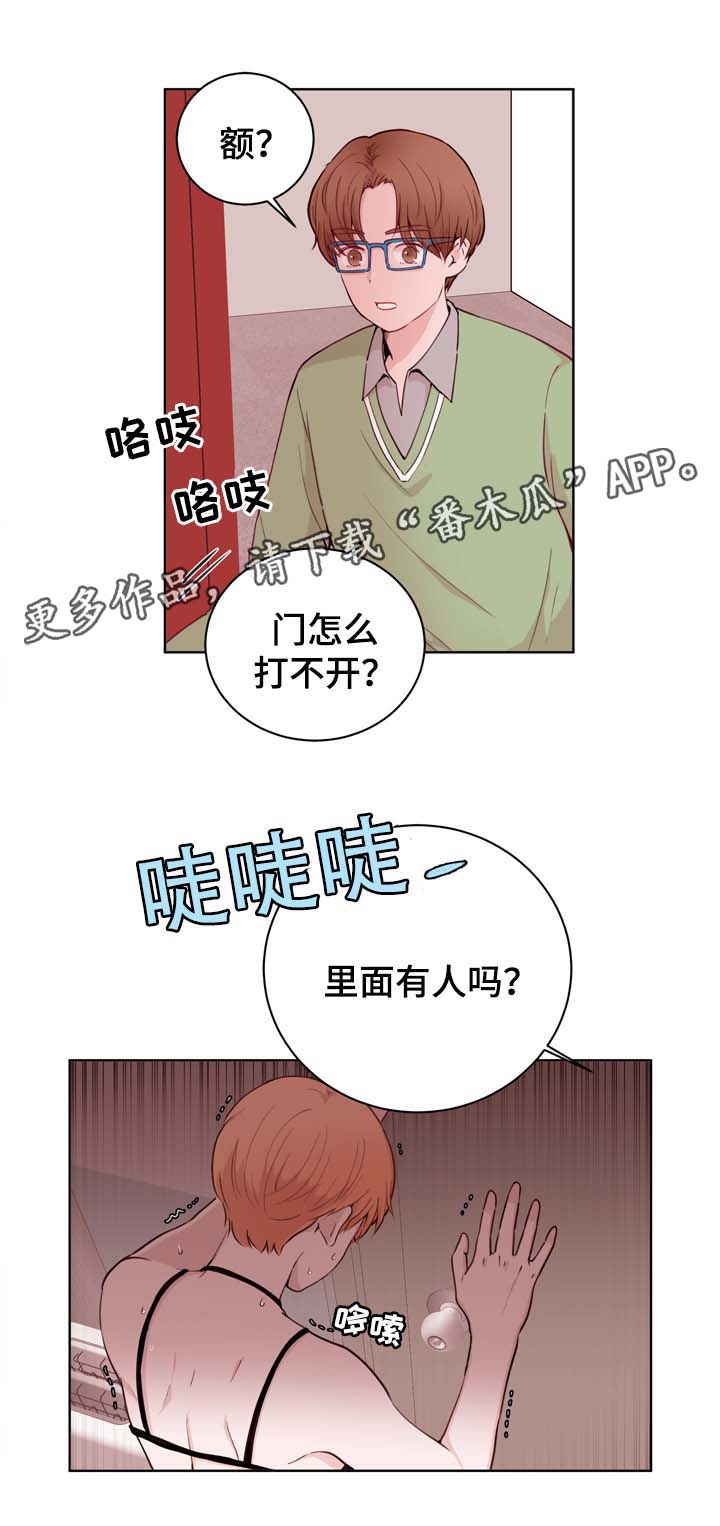 金钱代替不了亲情的诗句漫画,第25章：危机2图