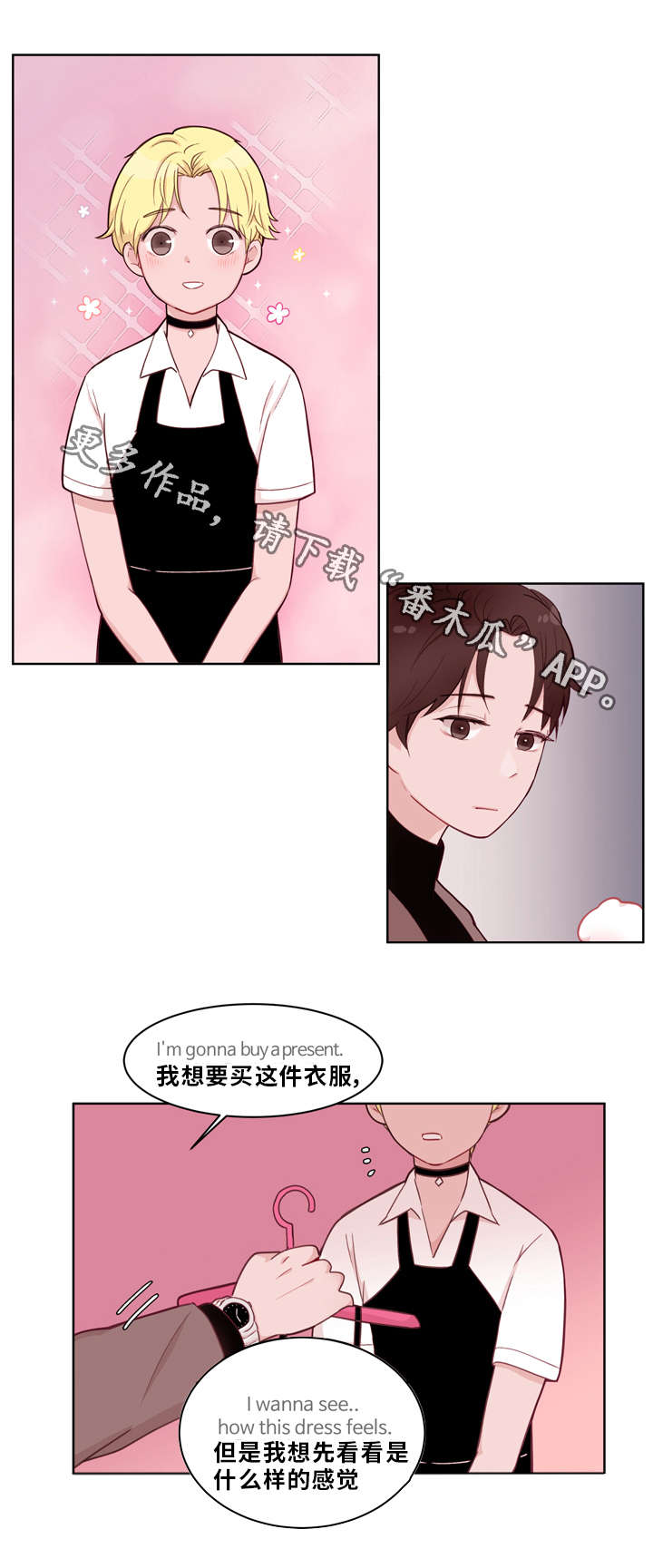 自由的代价是金钱漫画,第20章：回国1图