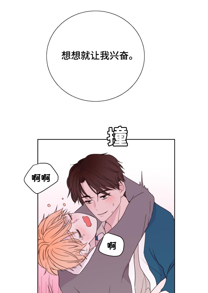 金钱袋图片漫画,第87章：【第二季】撞见2图