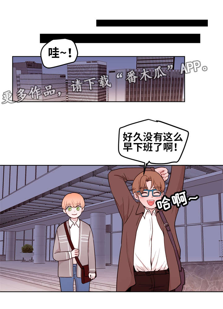 金钱代表字母漫画,第12章：吃醋2图