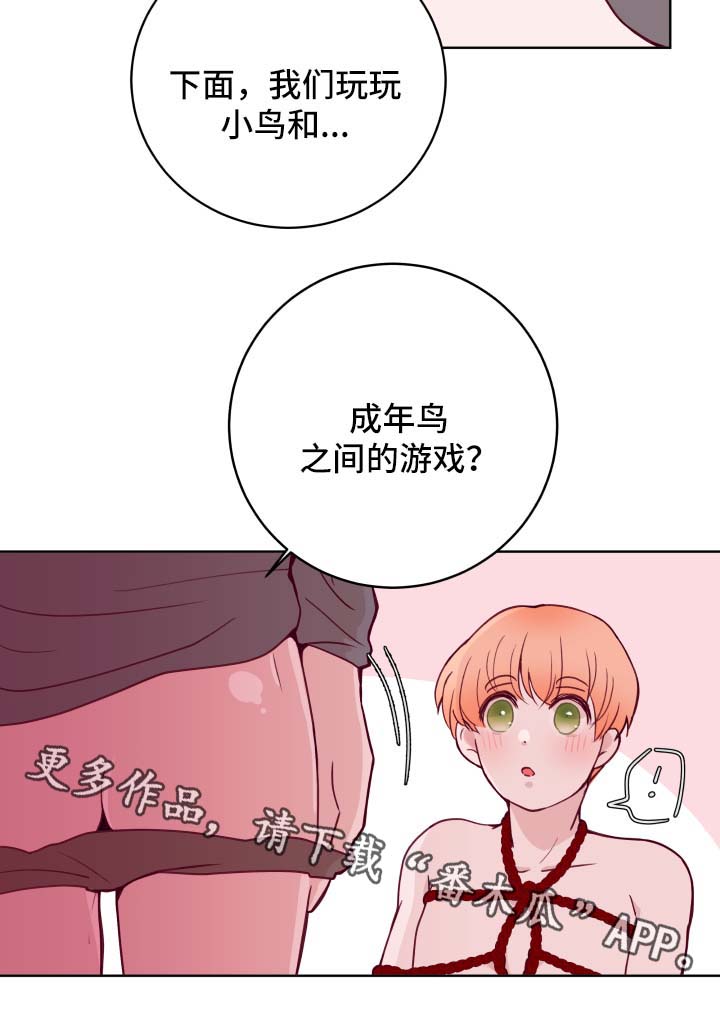 获得金钱的代价漫画,第60章：成年人之间的游戏2图