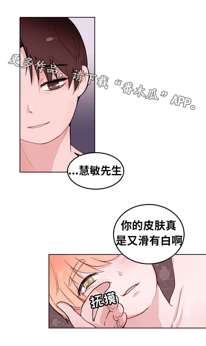 金钱代表什么生肖动物漫画,第8章：游戏2图