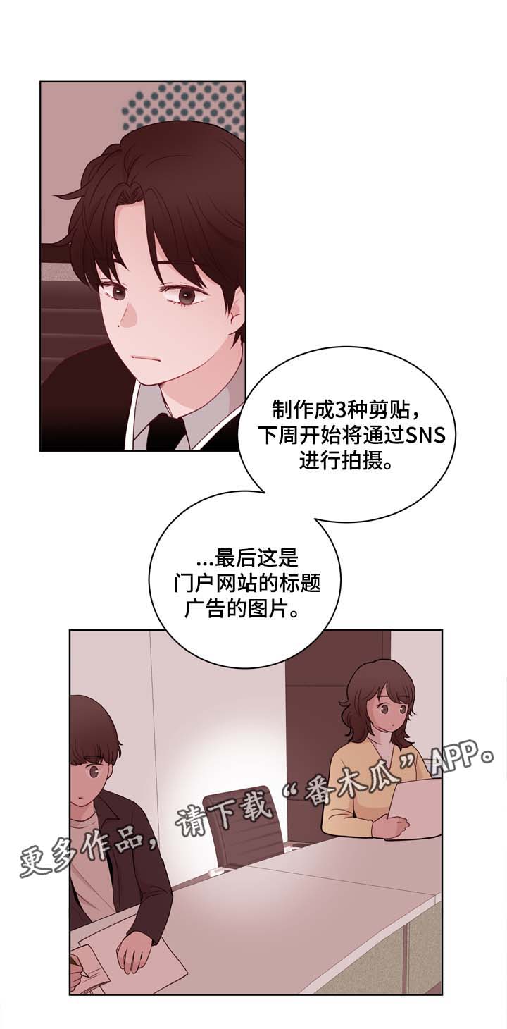 金钱代表一切的价值观漫画,第28章：紧急电话2图