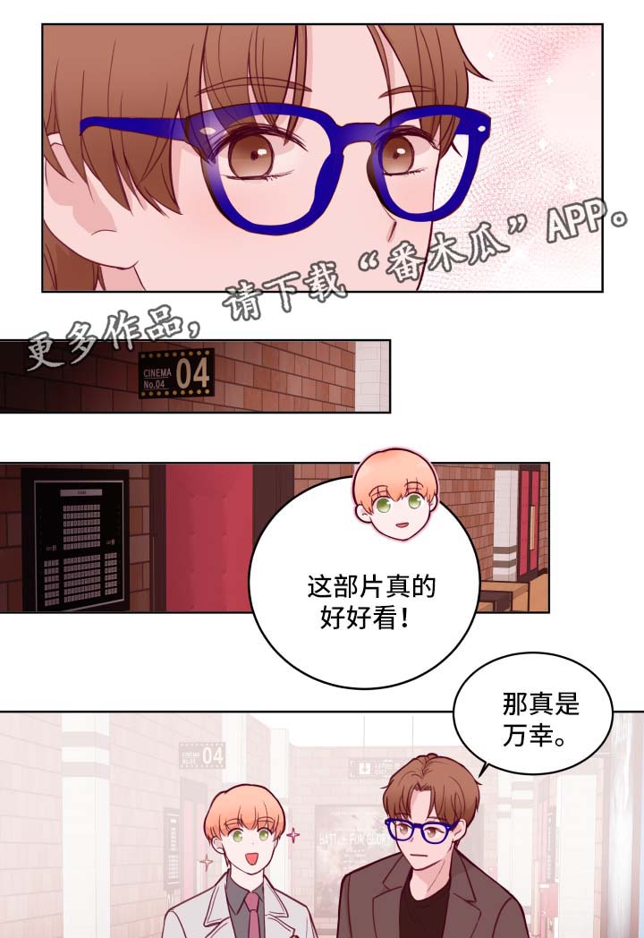 金钱草功效与作用漫画,第65章：周五约会1图