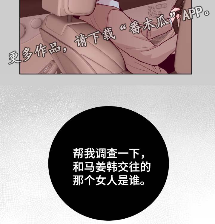 金钱龟多少钱一只漫画,第43章：我有对象了2图