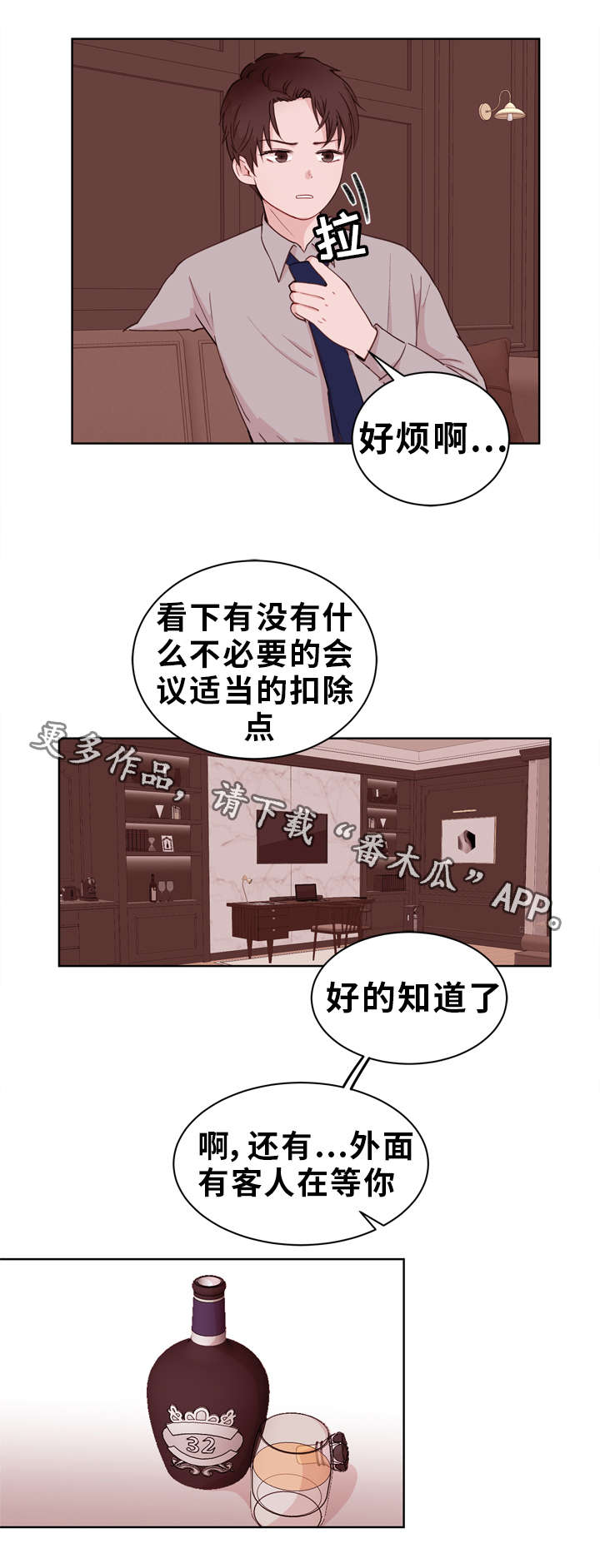 金钱袋图片漫画,第19章：想念1图