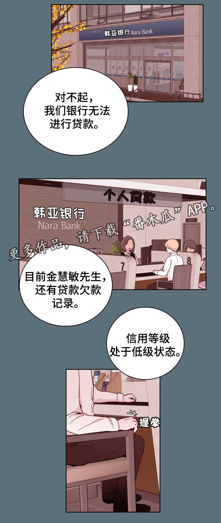 金钱付出的少感情就要付出的多漫画,第29章：VIP病房2图