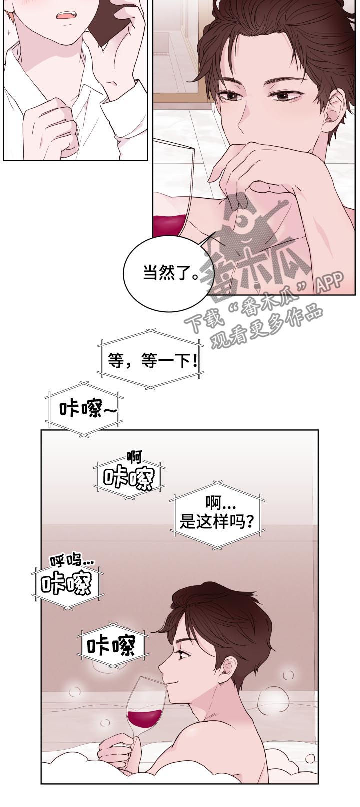 金钱代表爱情漫画,第80章：【第二季】三次机会1图