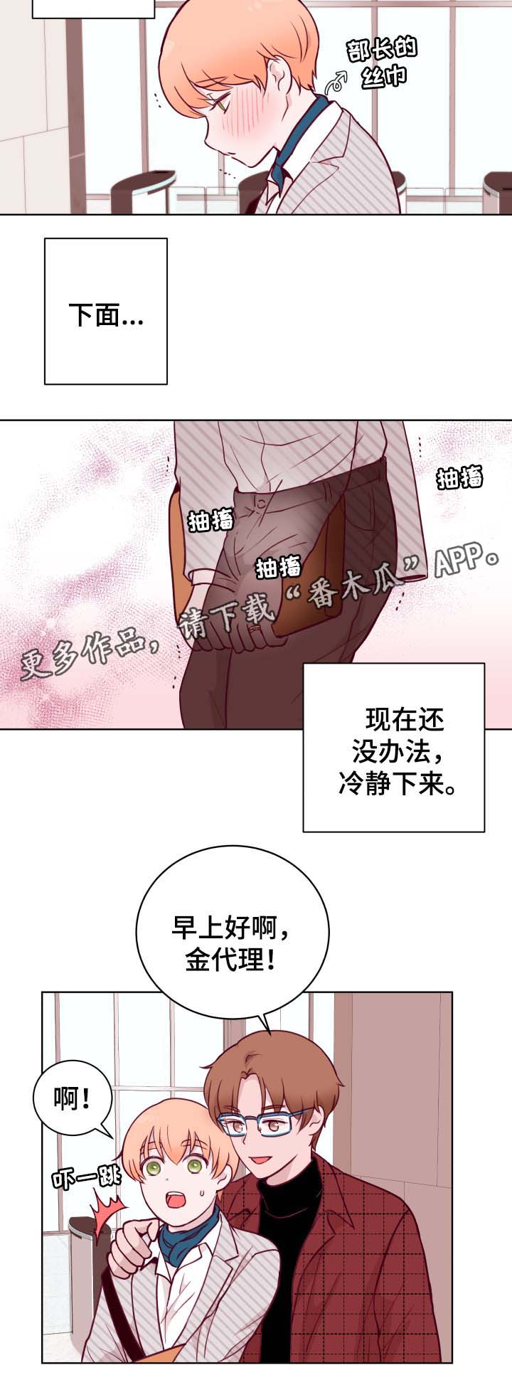 金钱代替不了亲情的诗句漫画,第51章：性感2图