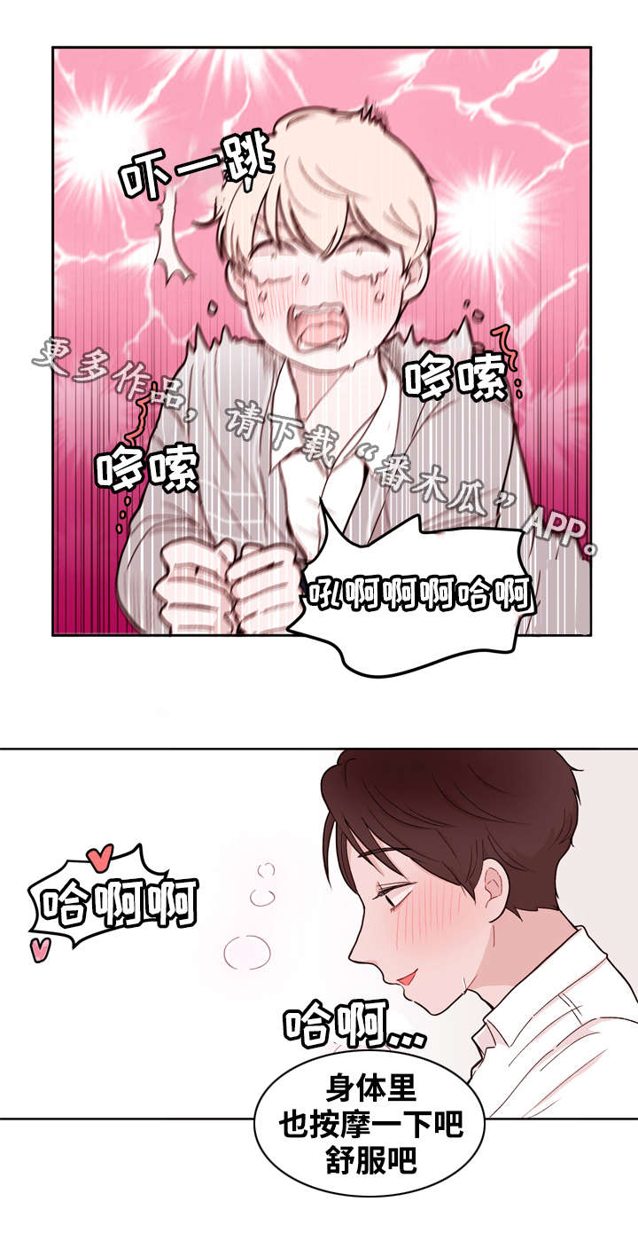 金钱代表哪个数字漫画,第14章：愿望2图