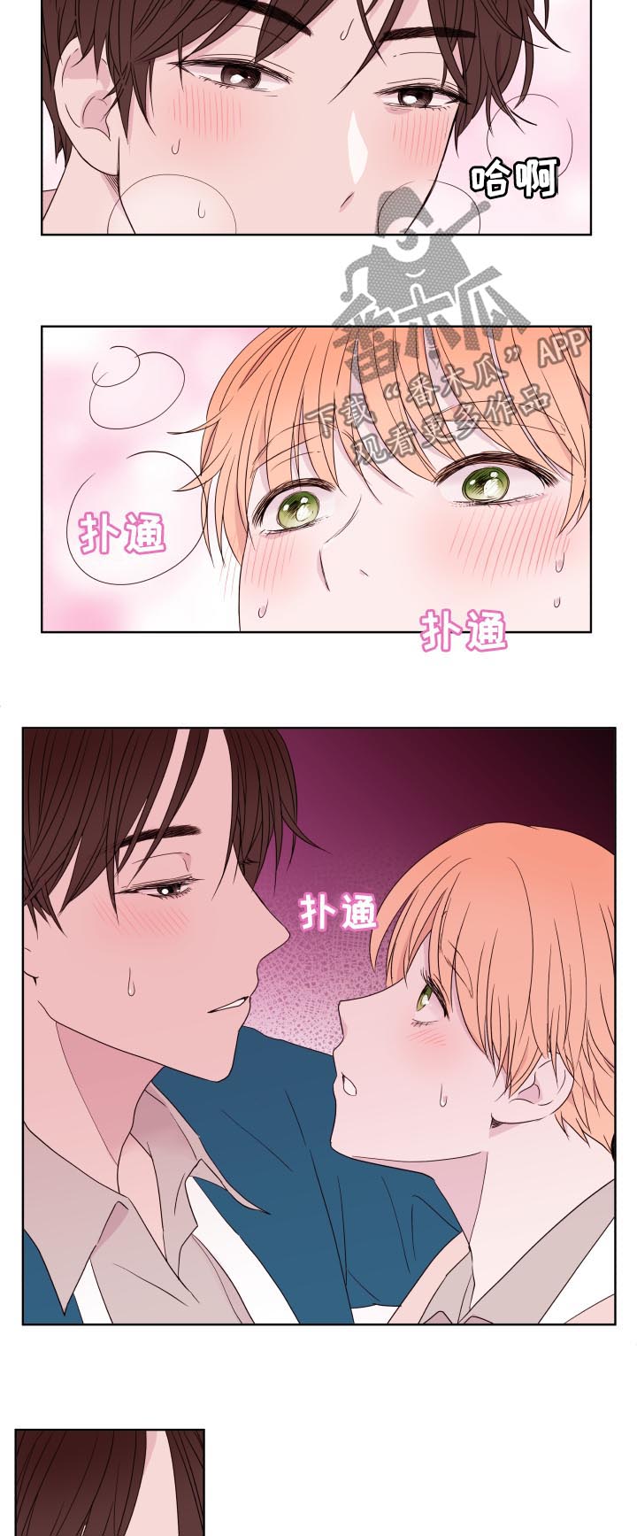 时间金钱都是代价漫画,第87章：【第二季】撞见2图