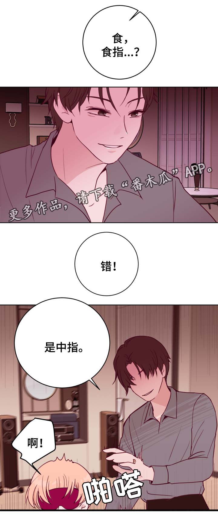 金钱帝国粤语漫画,第47章：到底和谁在交往1图