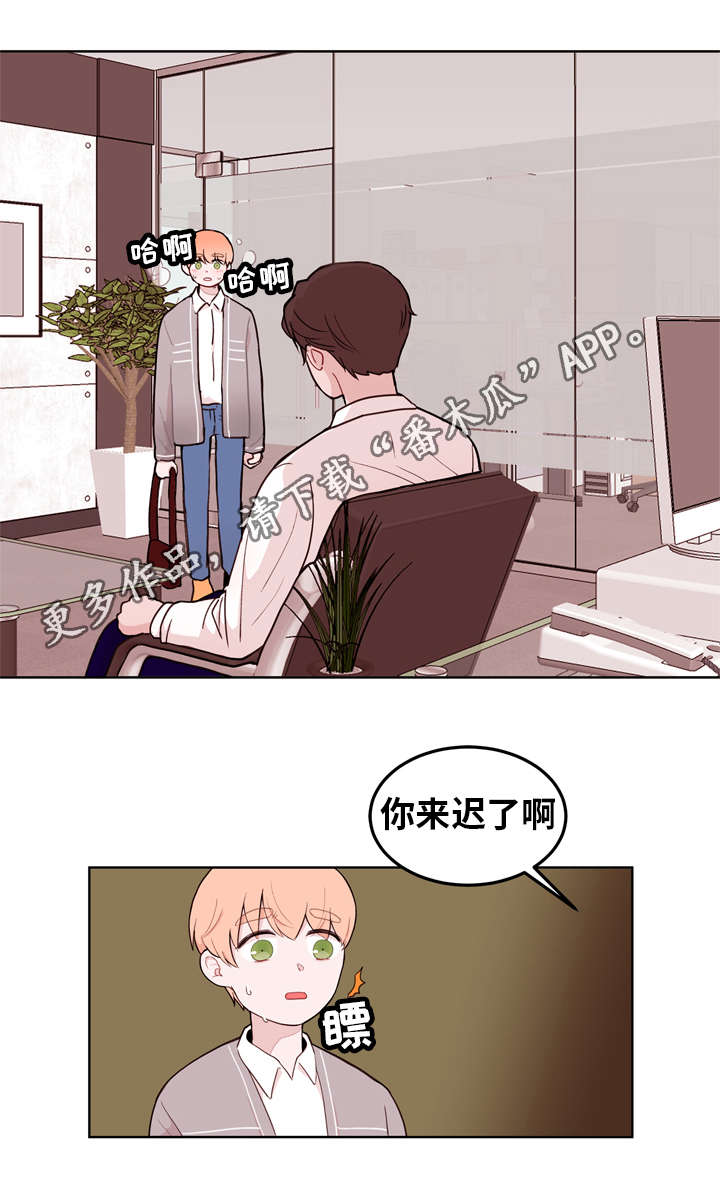 金钱草泡水喝能排石吗漫画,第12章：吃醋2图