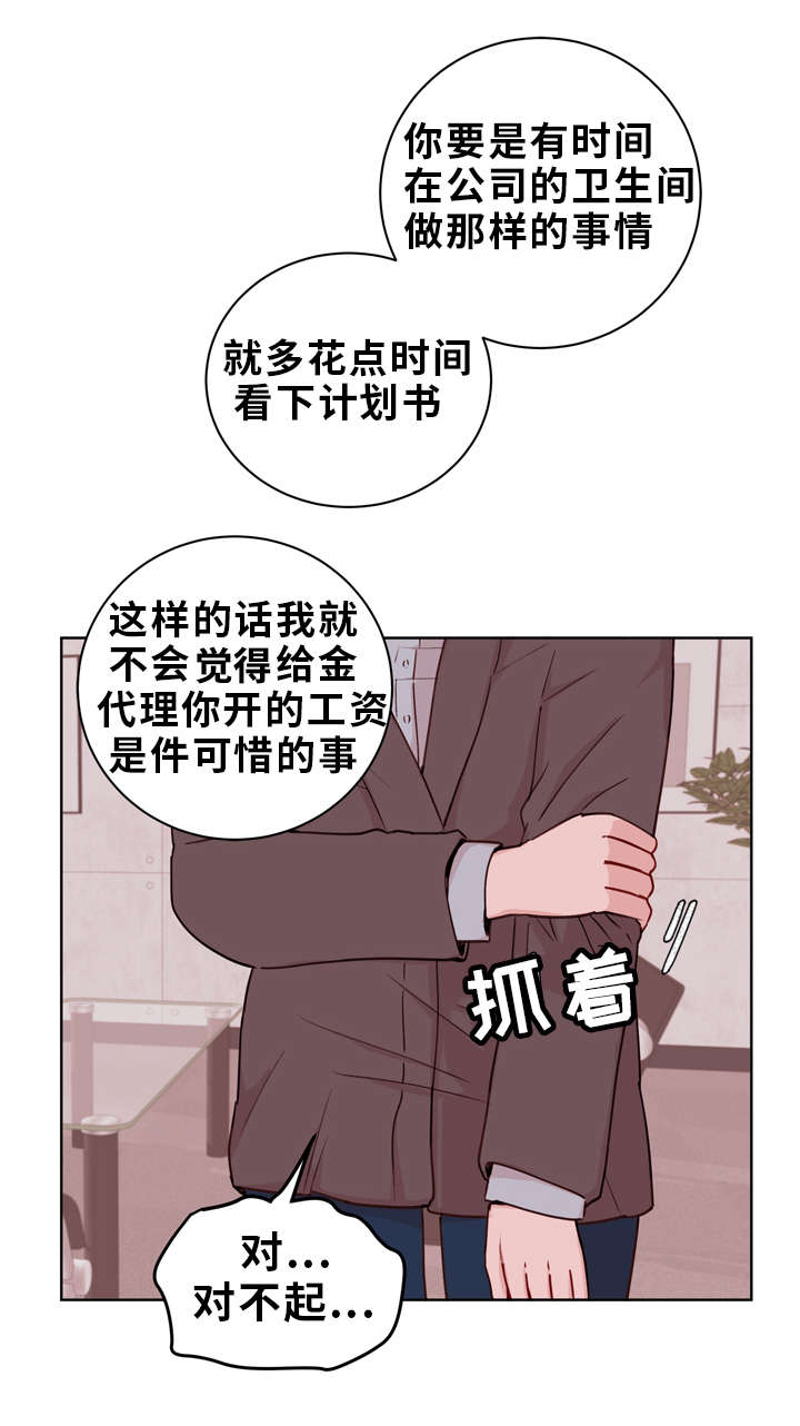 金钱代价微电影漫画,第22章：听从2图