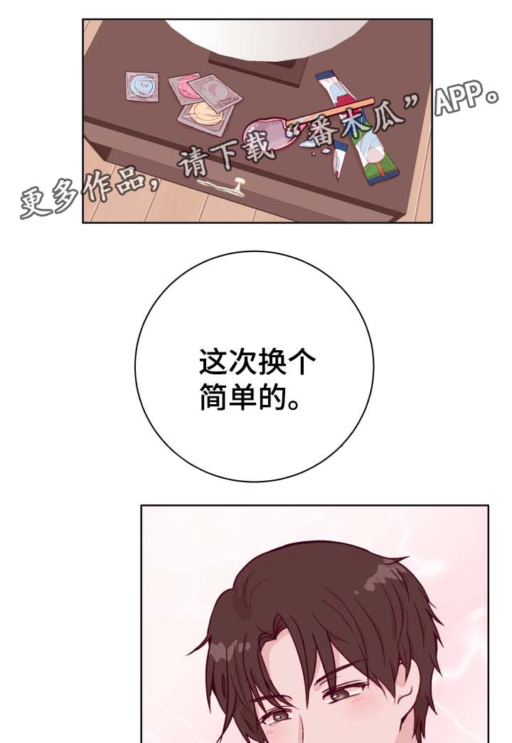 金钱代价漫画,第49章：最喜欢2图