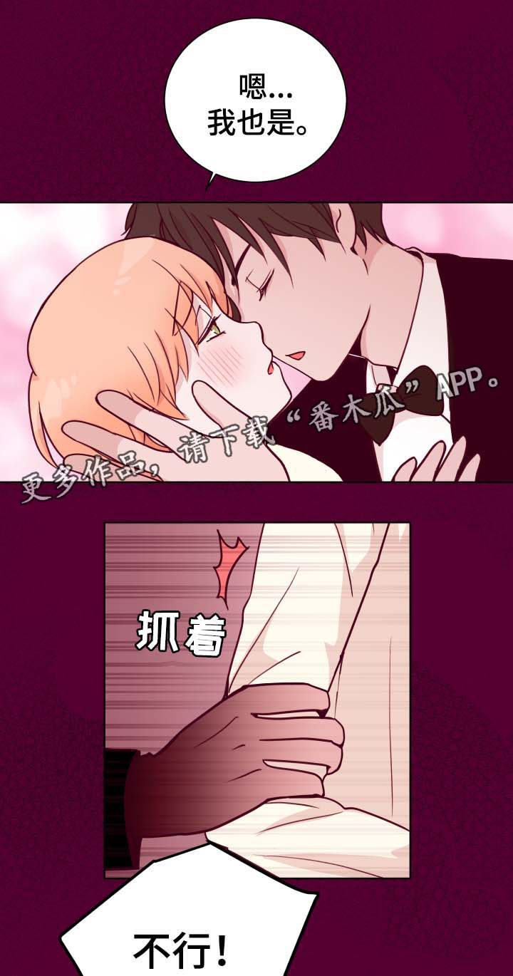 金钱豹头像走红漫画,第50章：噩梦2图