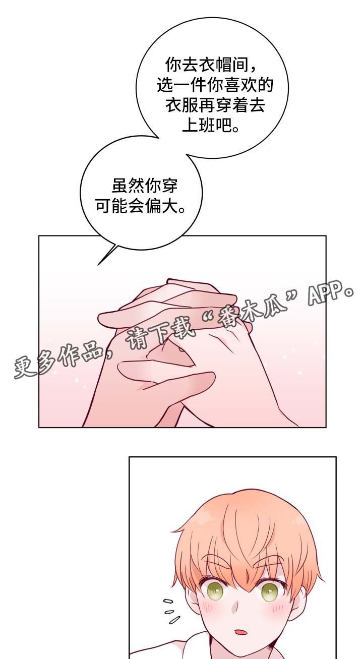 金钱草漫画,第61章：随便穿1图