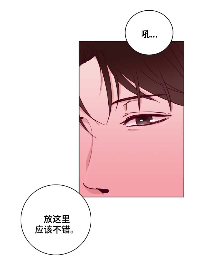 金钱代表爱吗漫画,第37章：进阶冰块1图