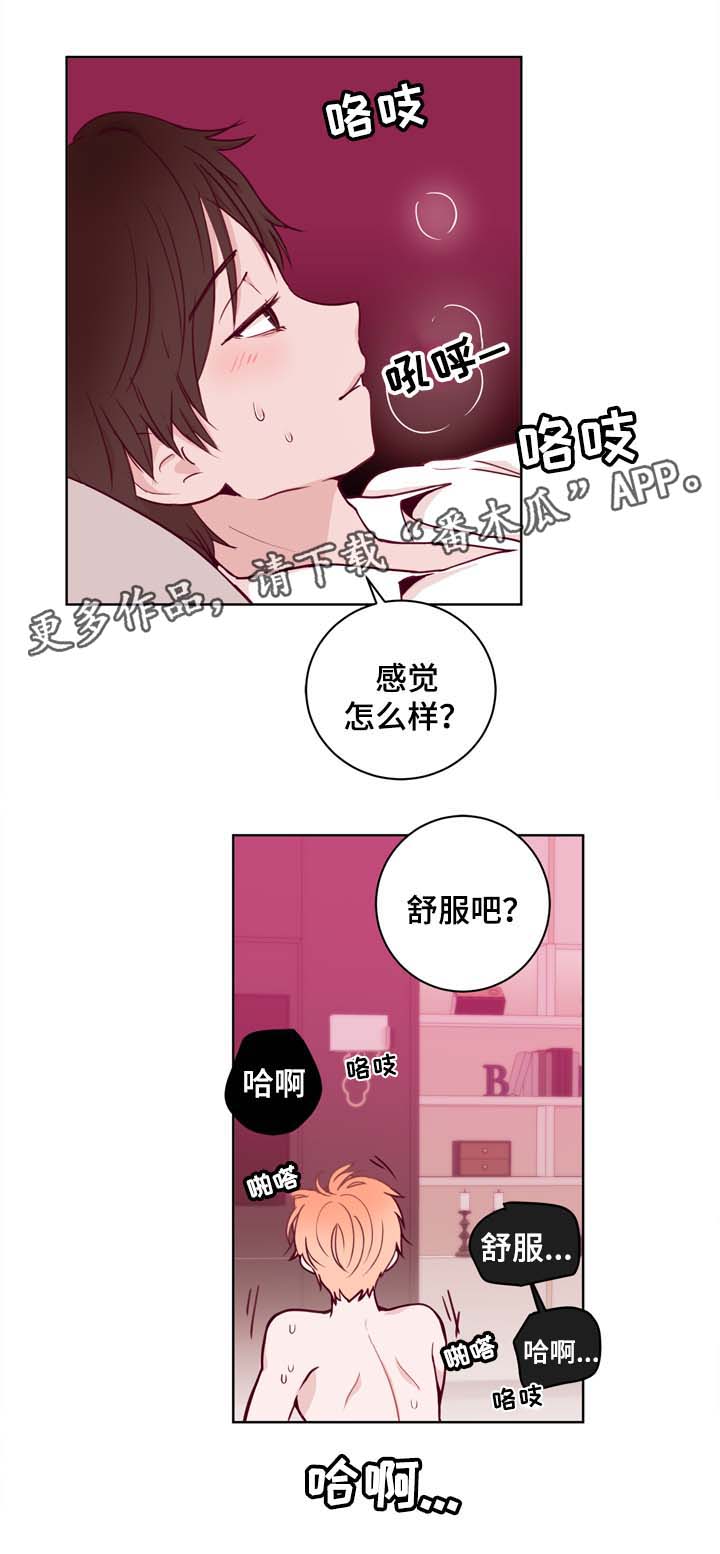 金钱代表个人能力吗漫画,第40章：特别的礼物2图