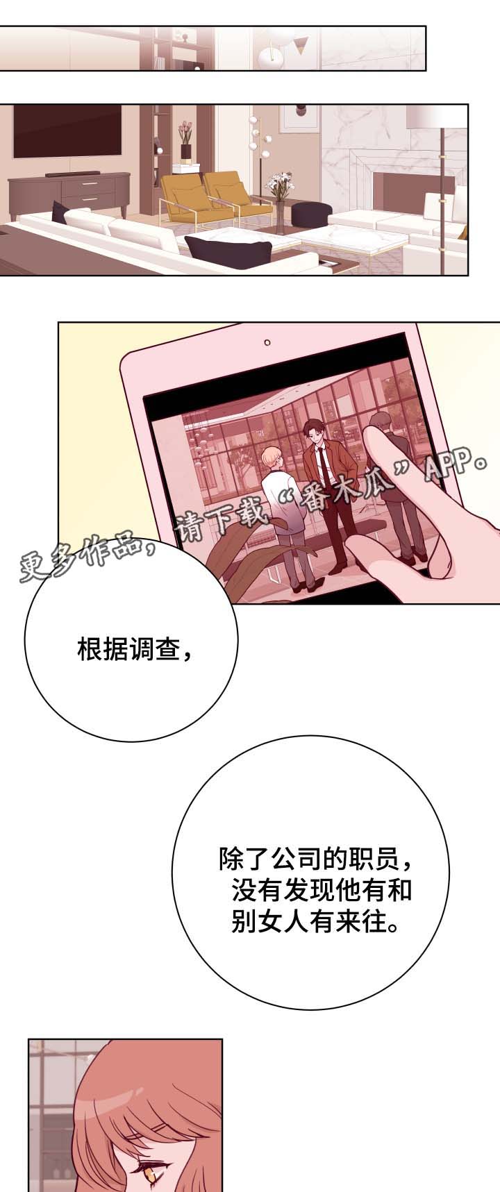 金钱代表爱情漫画,第47章：到底和谁在交往1图