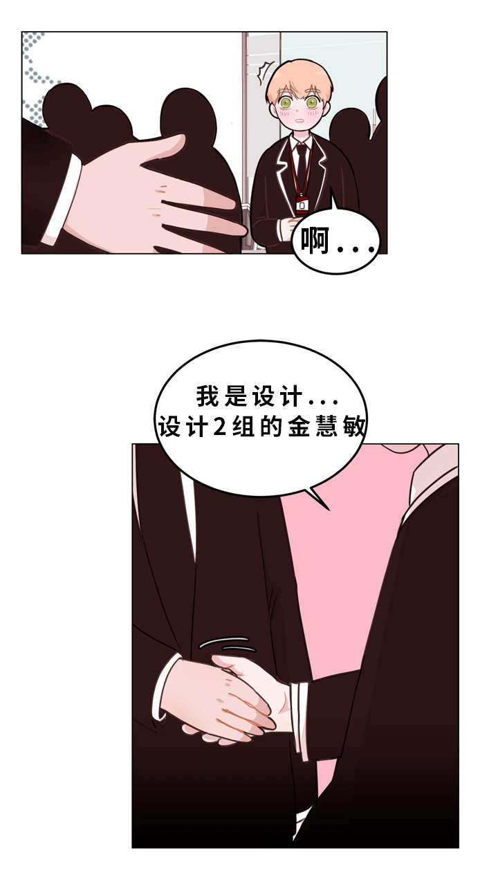 一个人挥霍金钱的代价漫画,第2章：关照1图