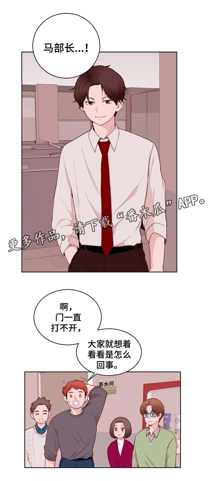 金钱代表爱情漫画,第26章：失误1图