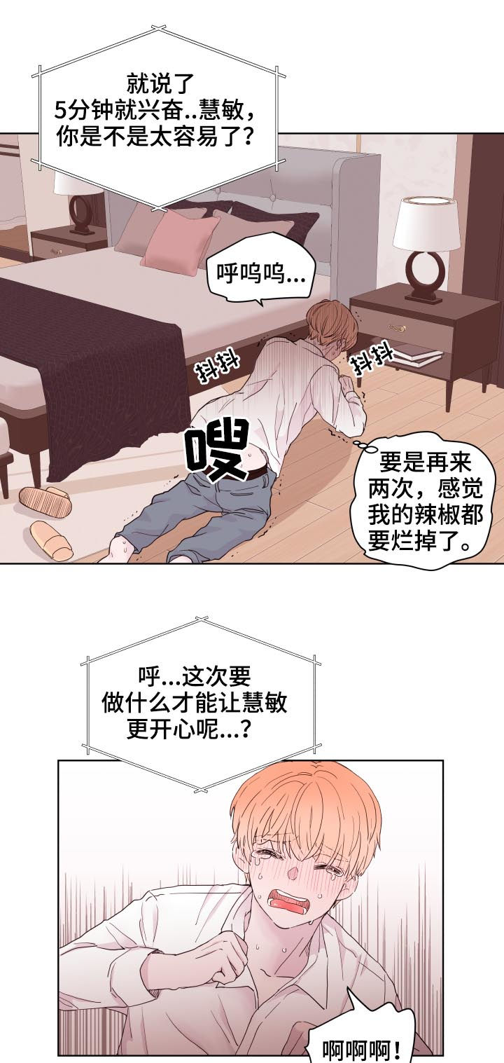 金钱豹头像高清图漫画,第81章：【第二季】香蕉2图