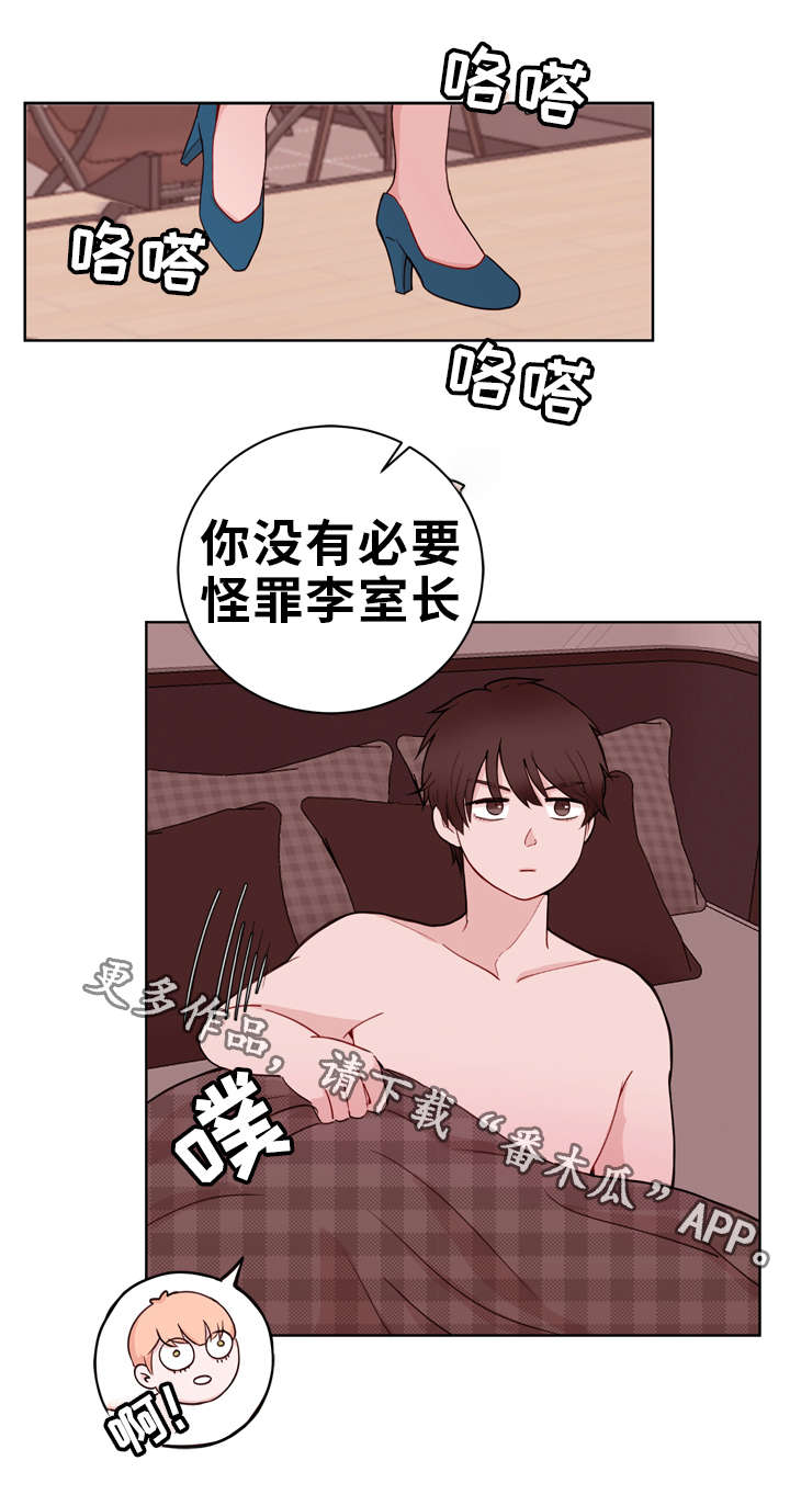 金钱代表哪个数字漫画,第17章：未婚妻1图