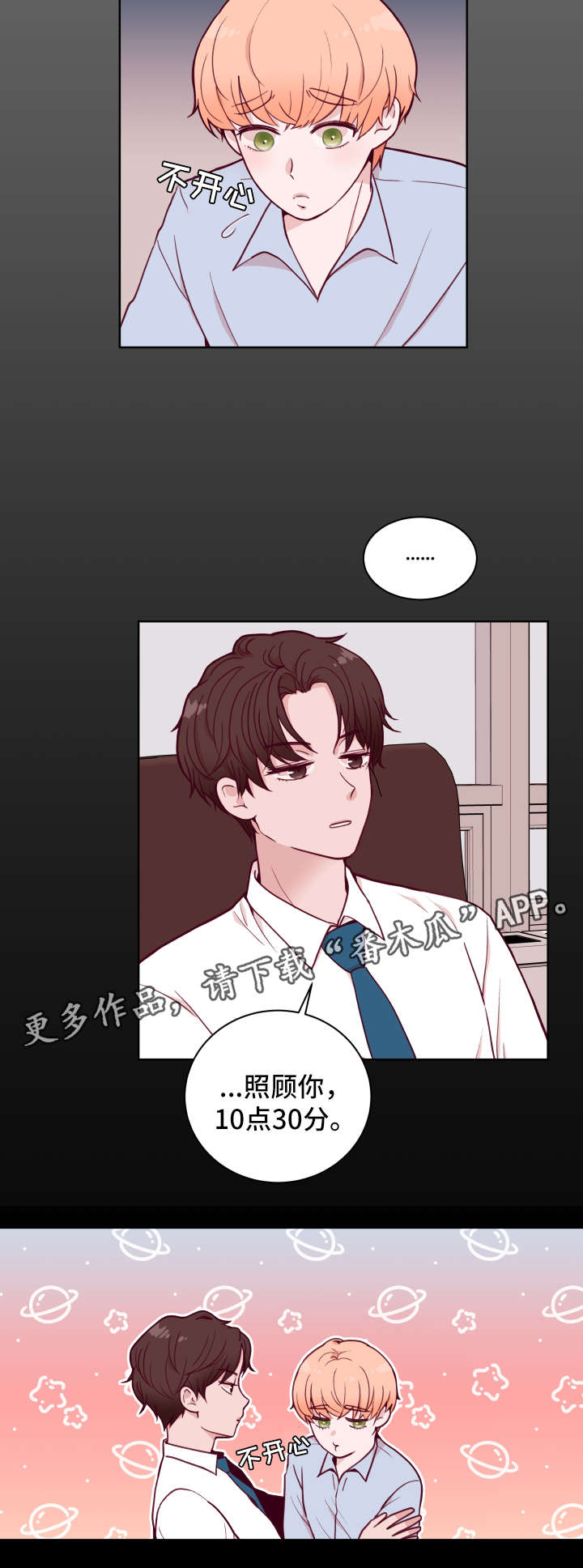 金钱草泡水喝能排石吗漫画,第54章：绝对不会饶了你1图