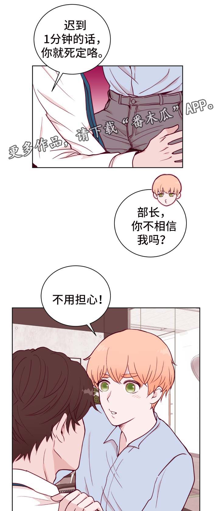 金钱时代歌词漫画,第52章：聚餐2图