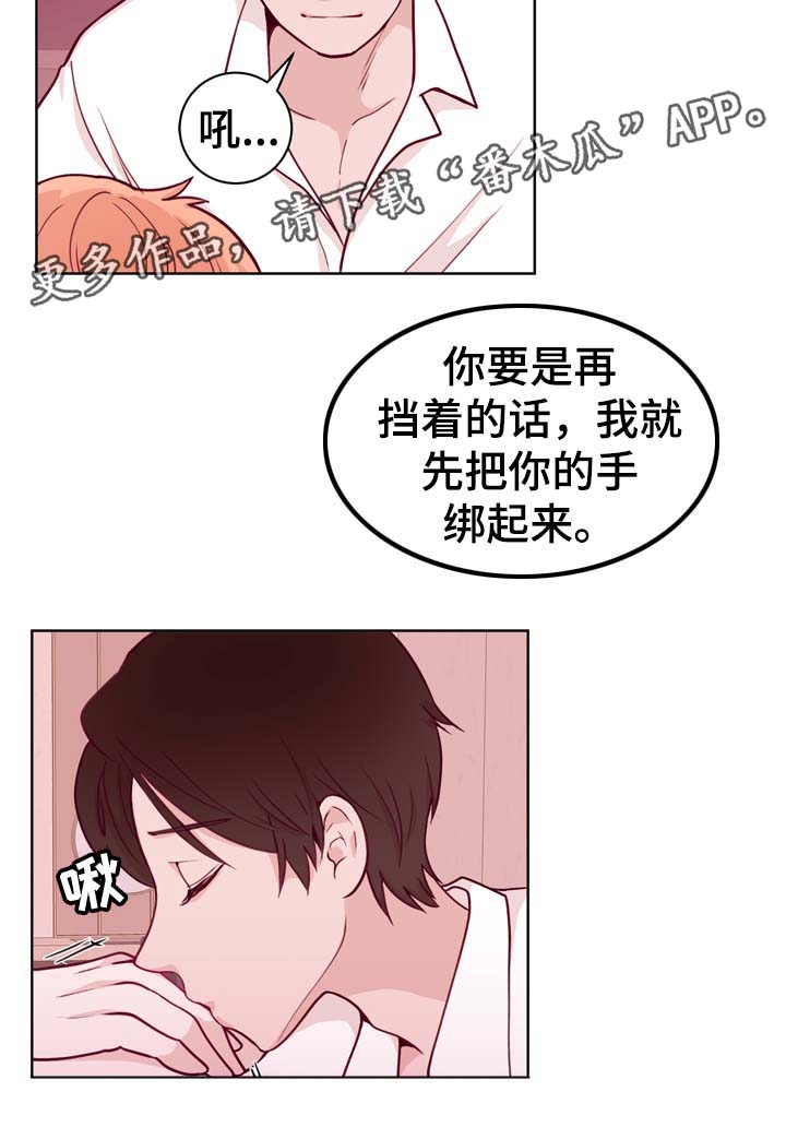 金钱时代片花视频漫画,第39章：我很喜欢1图