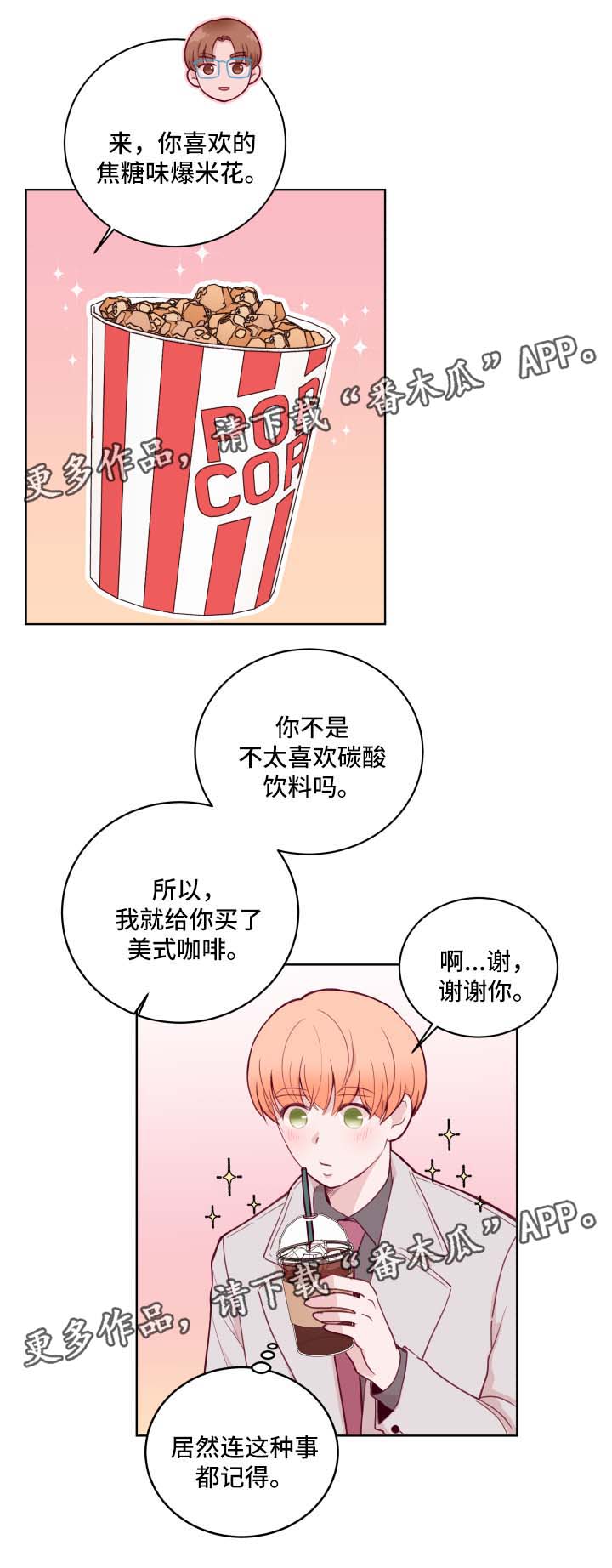 金钱代价和精神代价漫画,第64章：看电影1图