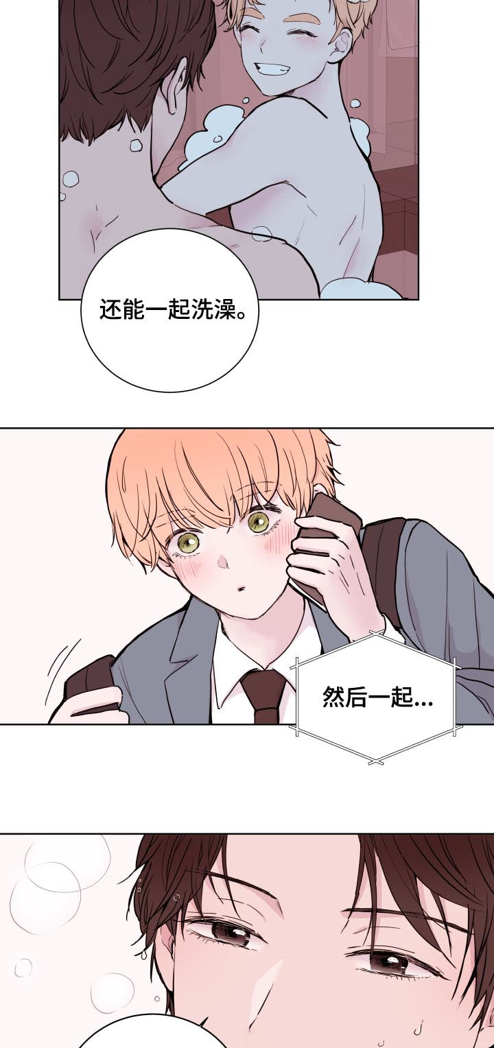 金钱之花漫画,第79章：【第二季】抽屉2图