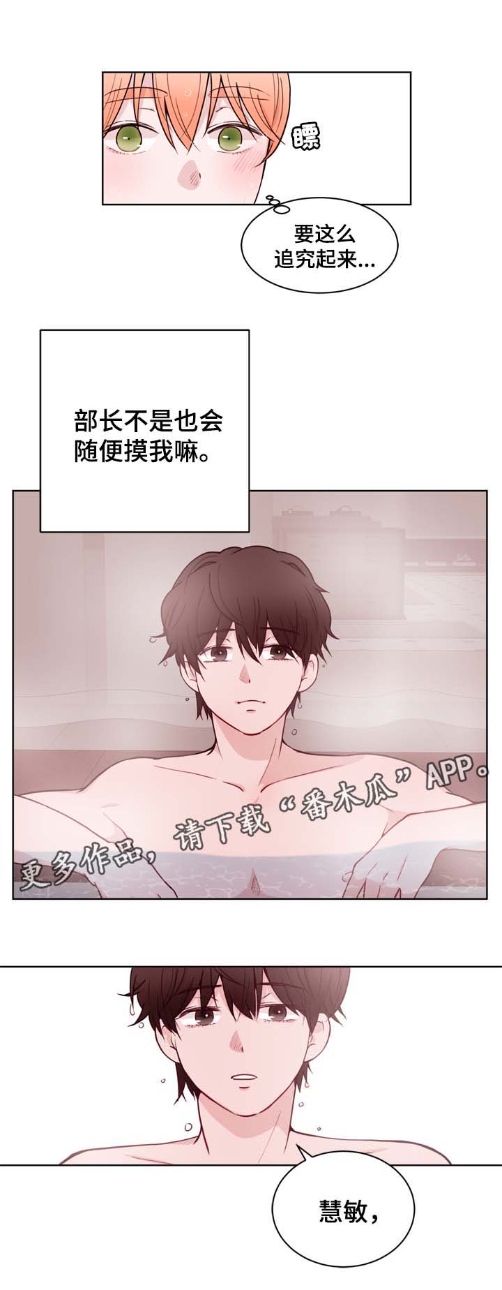 金钱的代价云南山歌漫画,第32章：不会感到腻烦1图